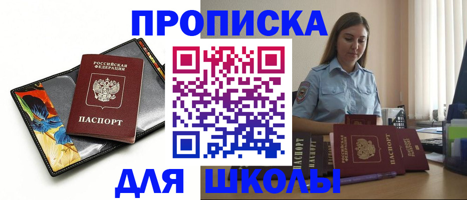 временная регистрация законно в Инте