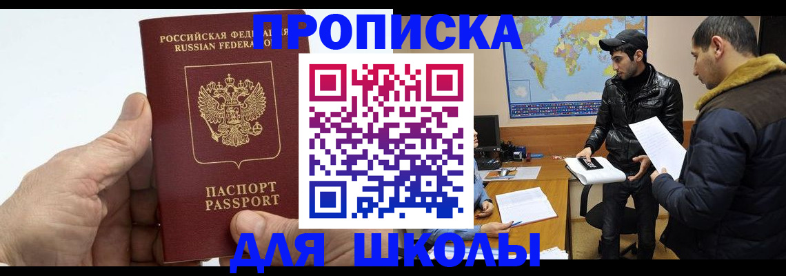 миграционный учет в Инте