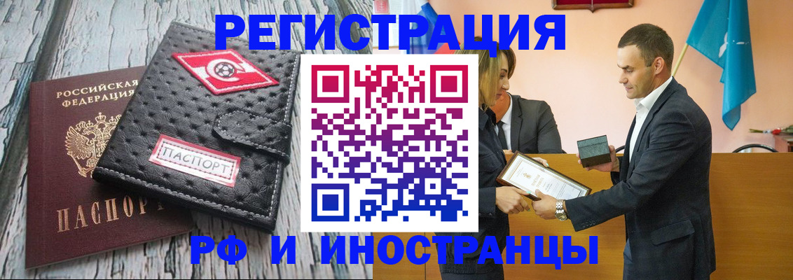 прописка ребенка в Инте