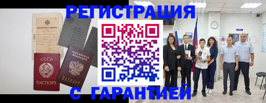 прописка законно в Инте