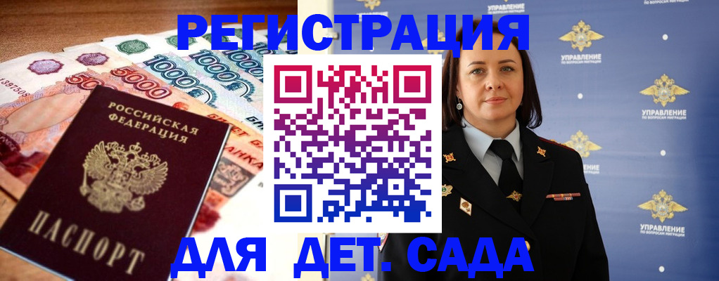 прописка для военкомата в Инте