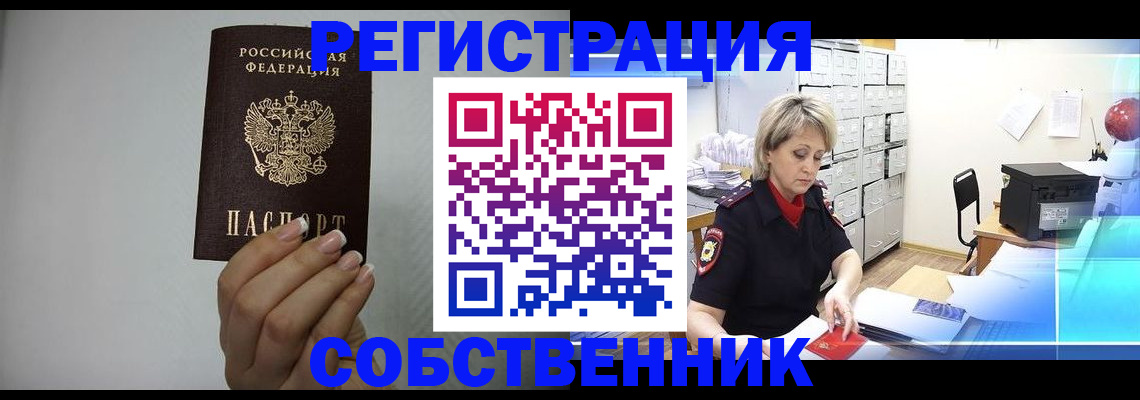 прописка паспорт в Инте